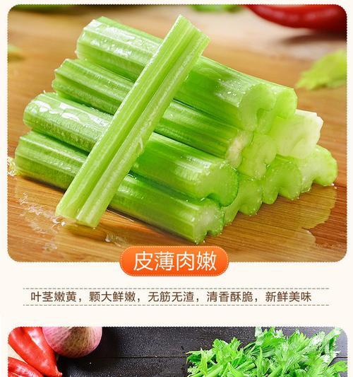 芹菜能冻吗