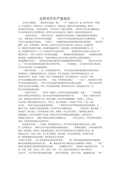 严慈并济的意义
