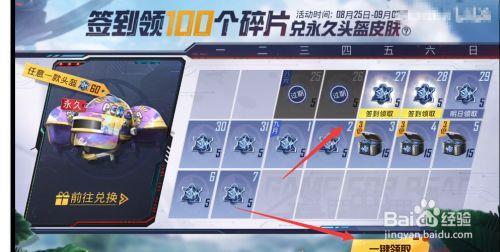 和平精英活动结束碎片怎么办