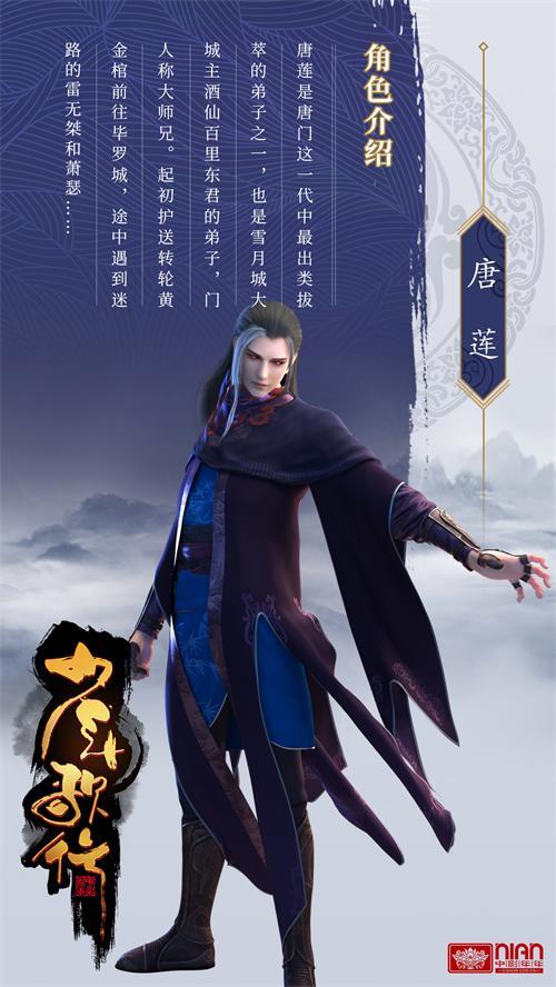 少年歌行天外天紫衣侯什么实力