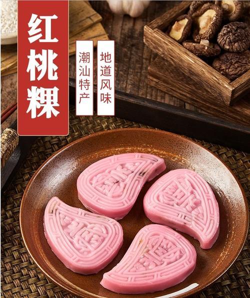 潮汕番薯红粿做法