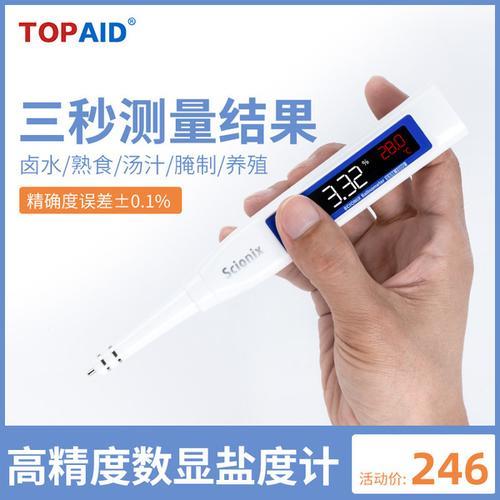 卤水盐度对照表