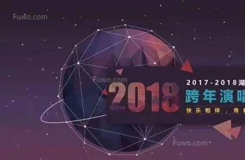 公司跨年晚会有多欢乐