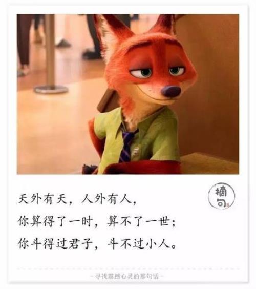 你看我不顺眼就别看我的句子