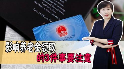2022徐州退休人员认证流程
