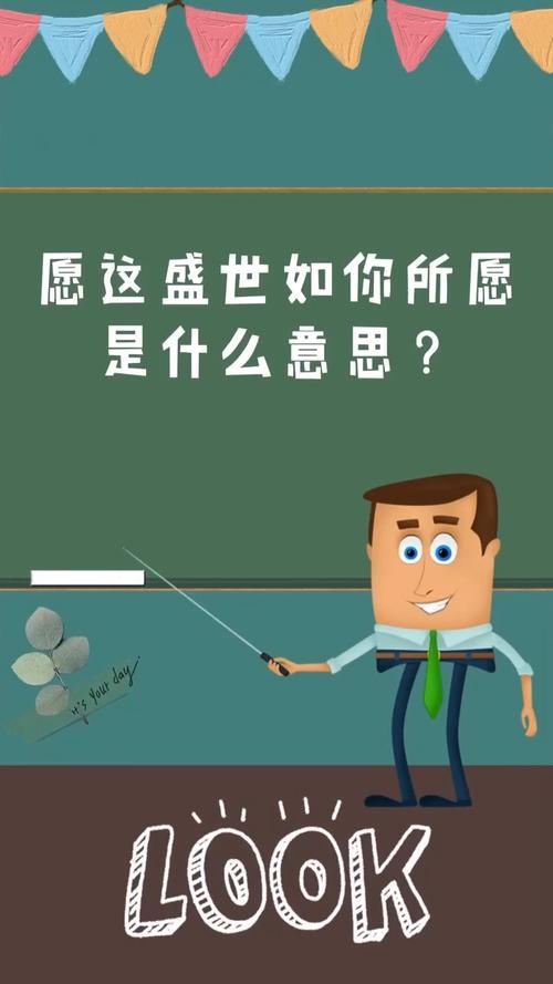 如你所愿是什么意思