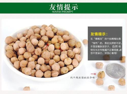 鹰嘴豆和黄豆有什么不同