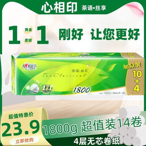 相印的纸是什么味道