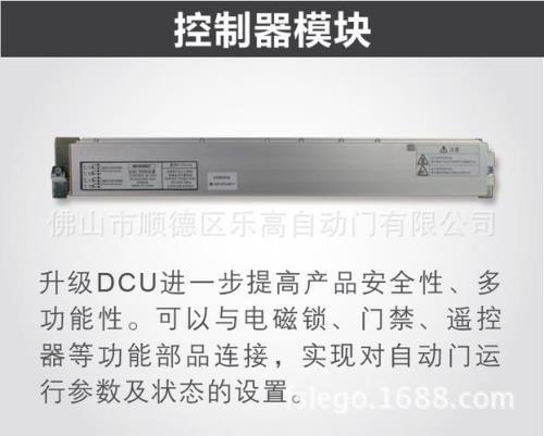 自动门控制盒一直闪红灯