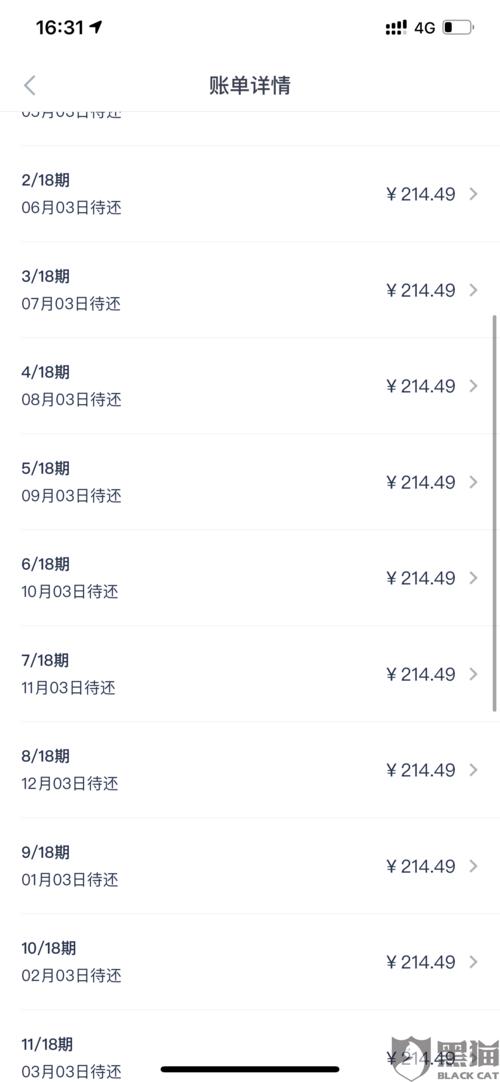 分期乐不能提前结清怎么办