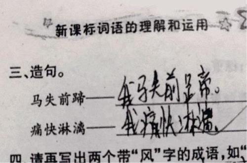 难道能造句四年级
