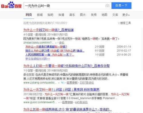 一块八毛五含义