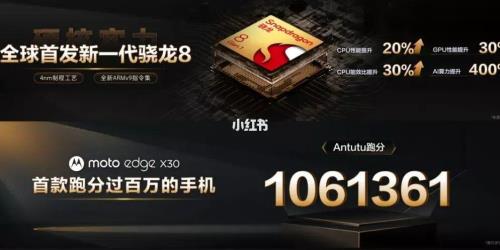 第一代骁龙8+和全新一代骁龙8区别