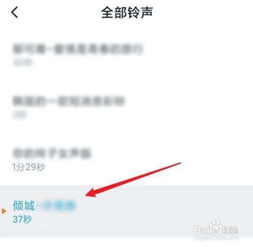 怎样换电话铃声