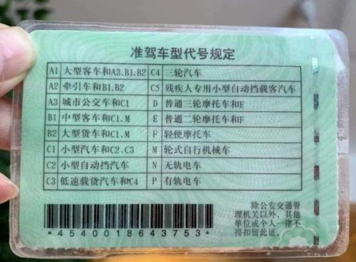 c1在考期间无证驾驶摩托车会怎样