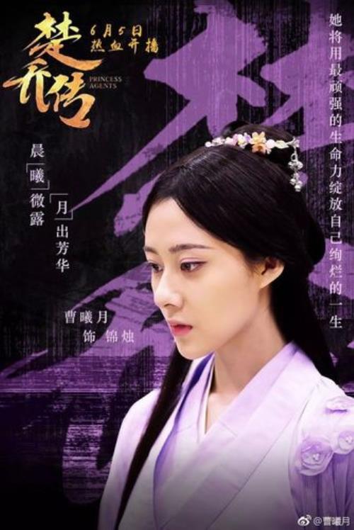 曹曦月倚天屠龙记演谁