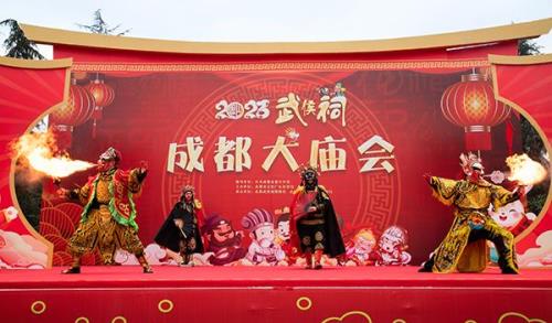 2023武侯祠大庙会时间