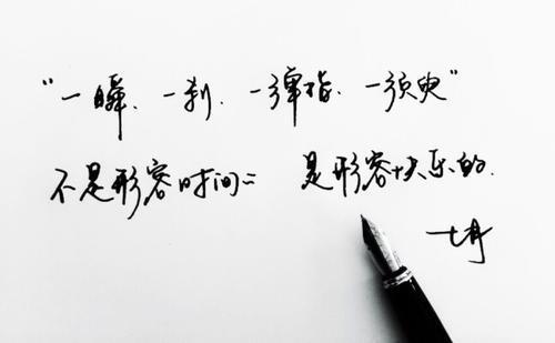 求形容人字写得好的句子