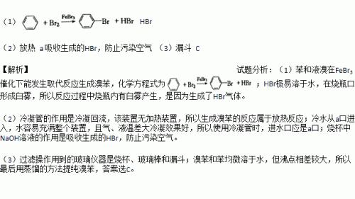 液溴溶于溴苯吗,为什么呢