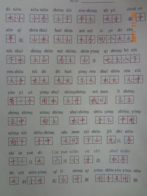 数第三声组什么词