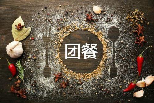 团餐业态如何转型产业互联网
