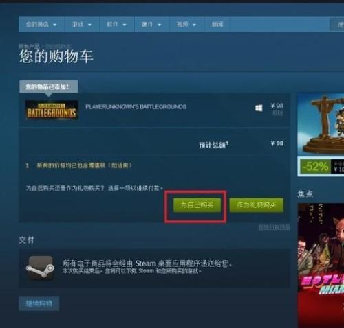 steam购物车怎么选择其中一个买