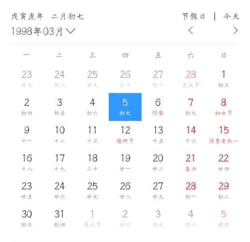1972农历五月初七阳历是几号