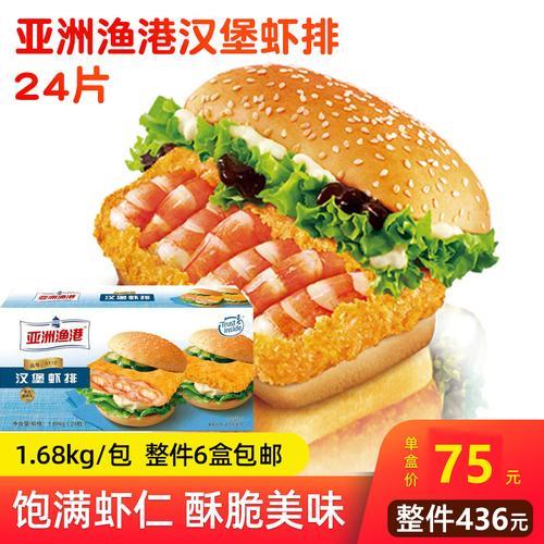 虾堡里面的虾排怎么做