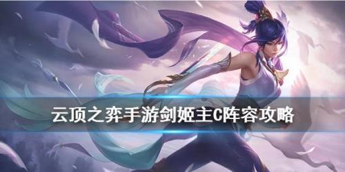 三星剑姬技能介绍