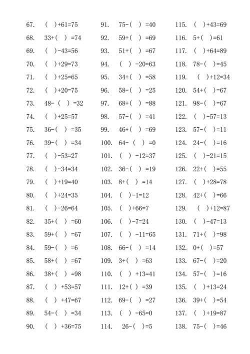 十以内数字括号在前最大填写几