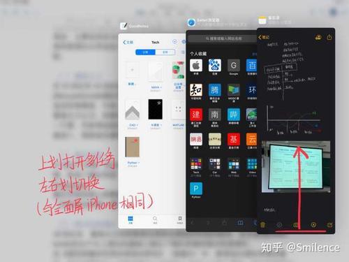 苹果平板怎么设置分屏