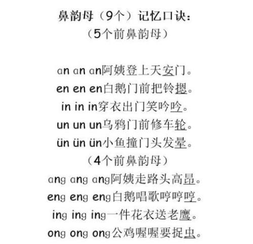 平声在左还是右