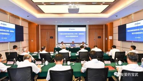 宝武集团肖国栋现任职务