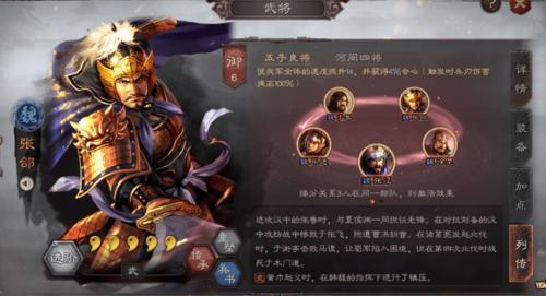 五虎将是大戟士还是青州兵