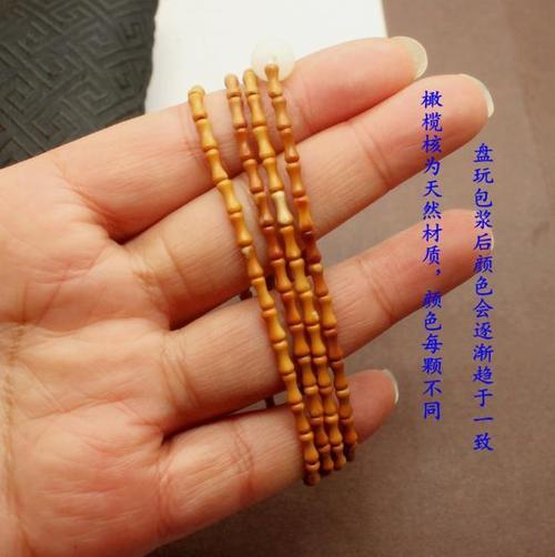 竹节手链编法