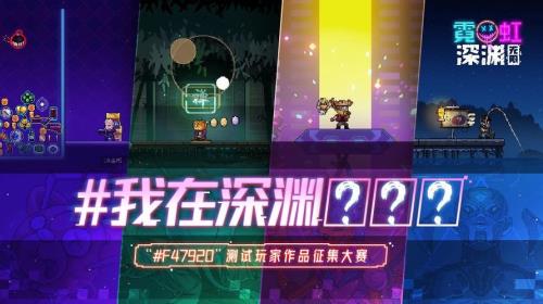 霓虹深渊无限怎么关音乐