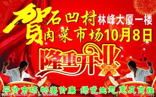 超市宣传口号