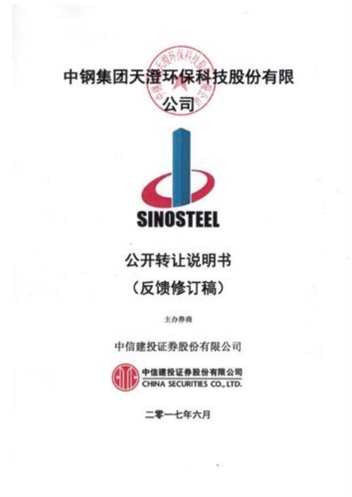 中钢集团的主要业务有