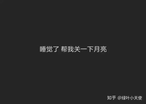 等下一个月亮是什么意思