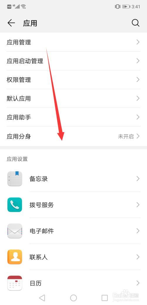 华为手机微信消息没有提示音