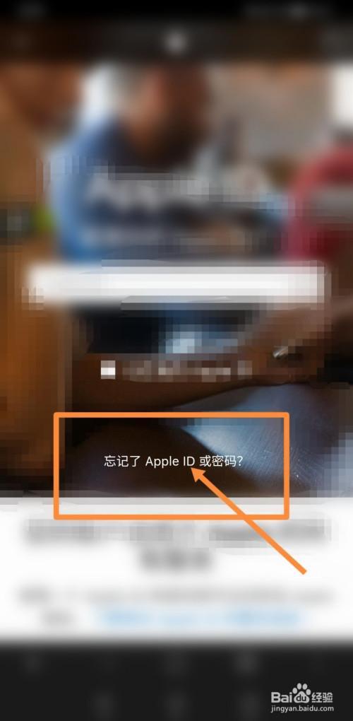 旧版苹果手机怎样改id密码