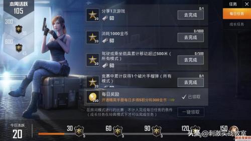 和平精英活跃礼包100级还可以买吗