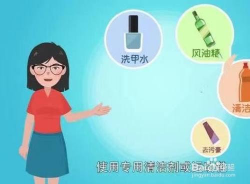 胶用什么方法清理干净