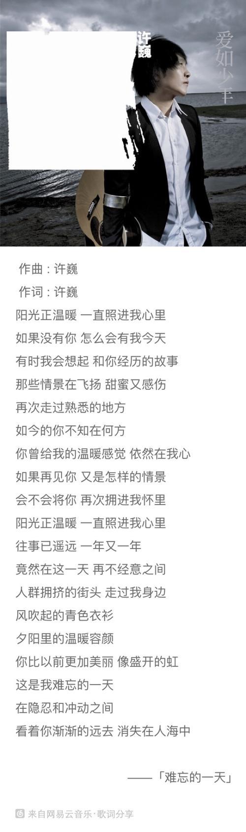 年年岁岁是哪首歌的歌词