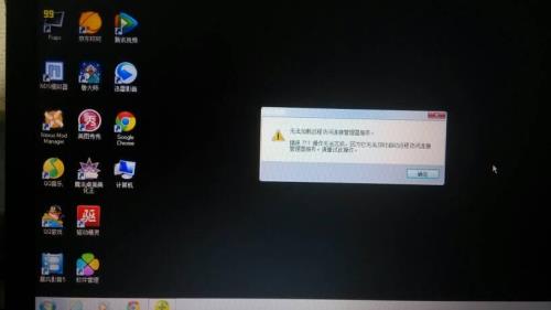 电脑网络异常是该换了吗