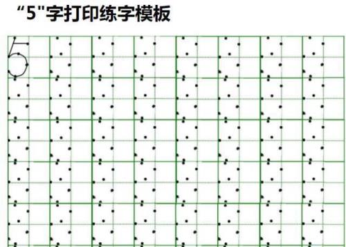 苹果的田字格写法