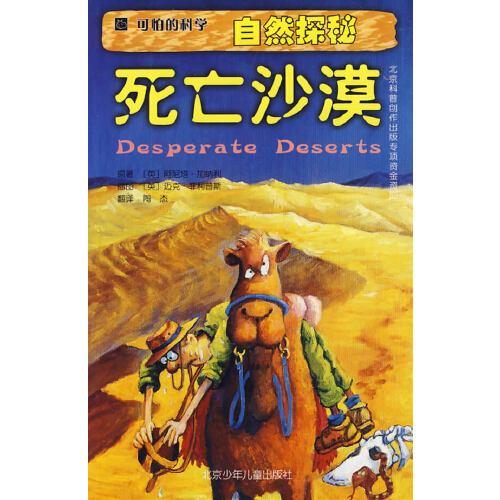 沙漠书多少级可以做