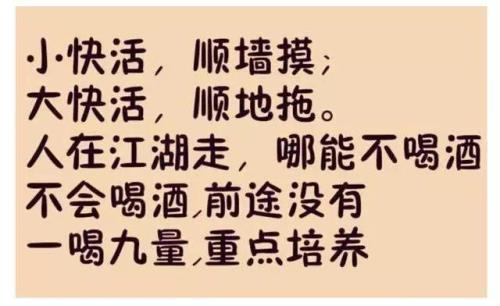 喝酒人的经典语录