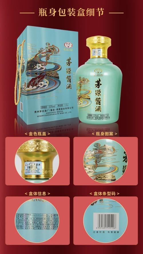 茅源酱酒有收藏价值吗