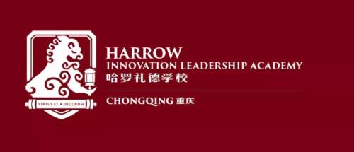 前海哈罗礼德学校学费